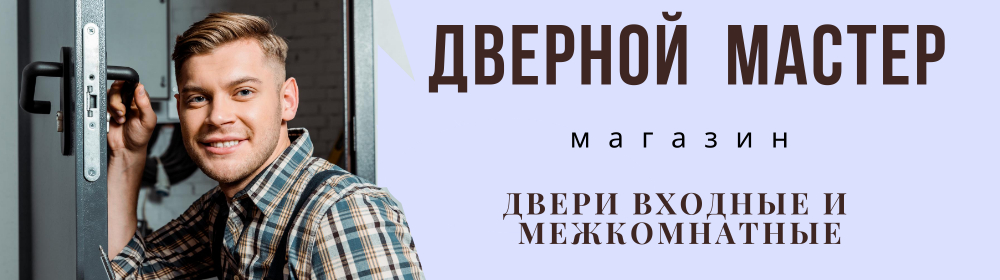 Ишим Двери Межкомнатные Магазин Ишим Двери Межкомнатные Магазин