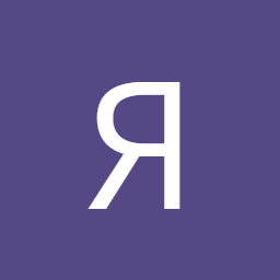 Ярослав Бахматов